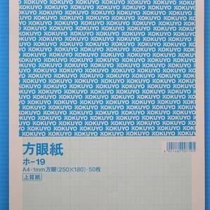 コクヨ 上質紙 方眼紙 Ａ４ ホ－１９　60枚程度 1mm方眼 ブルー刷りタイプ KOKUYO