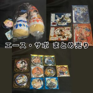 ONE PIECE エース サボ まとめ売り ワンピース