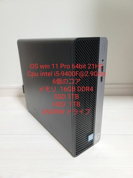 値下げ　Hp ProDesk 400 G6 SFF第9世代i5/高速SSD/Office