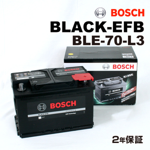 BOSCH EFBバッテリー BLE-70-L3 70A アウディ Q2 (GAB) 2016年6月-2019年2月 送料無料 高性能