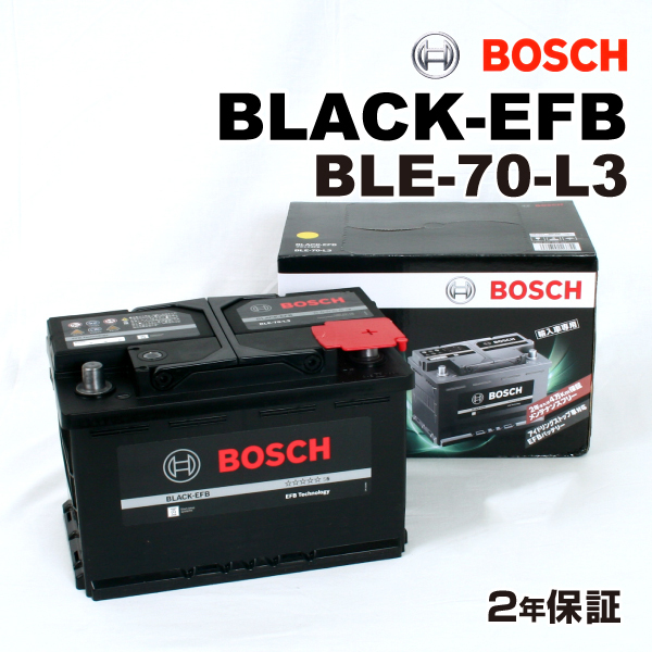 BOSCH EFBバッテリー BLE-70-L3 70A フォルクスワーゲン パサート (3G2) 2014年11月-2019年2月 送料無料 高性能