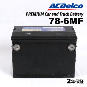 ACデルコ 米国車用バッテリー 78-6MF シボレー トレイルブレイザー 2001年9月-