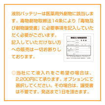 ホンダ AX 250cc バイク用 ETX7L-BS EMPEROR バッテリー 保証付き 送料無料_画像2