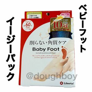 baby foot ベビーフット イージーパック 角質ケア かかとケア フットパック フットケア 角質除去 Sサイズ 60分