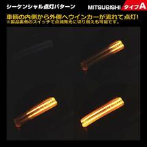 LED シーケンシャル　ミラーウインカークリアレンズ　MITUBISHI eKワゴン eKカスタム ekクロス　NISSAN デイズ　ルークス 　サクラ等_画像7