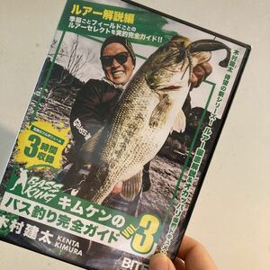 キムケンのバス釣り完全ガイド3 バスキング　釣り　フィッシング　木村健太　 DVD バス釣り キムケン 