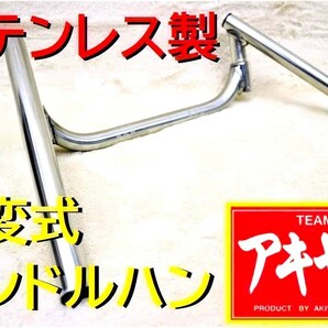 コンドルハン ステン/可変式 トマゼリTYPE 汎用 旧車 旧車會 コール の画像1