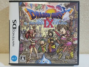 中古☆DS ドラゴンクエストⅨ 星空の守り人 送料無料 箱 説明書 付き 名作 ドラクエ9 RPG 