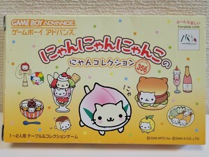 中古☆GBA にゃんにゃんにゃんこ の にゃんコレクション 送料無料 箱 説明書 付き ゲームボーイアドバンス SP、DS Lite サンリオ SON-X