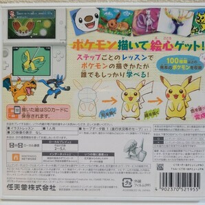 中古☆3DS ポケモン アートアカデミー 送料無料 2DSでも 箱 電子説明書案内 付き ポケットモンスター お絵かき イラスト レッスンの画像2