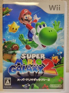 中古☆Wii スーパーマリオギャラクシー2 送料無料 箱 説明書 付き Wii Uでも 名作 3D スーパーマリオ アクション ヨッシー