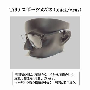 【度付き 近視度数 -0.5～-6.0】Tr90 スポーツメガネ(black/gray) ハードマルチコート 超軽量 弾力性 耐久性 滑り止め 送料込み の画像9