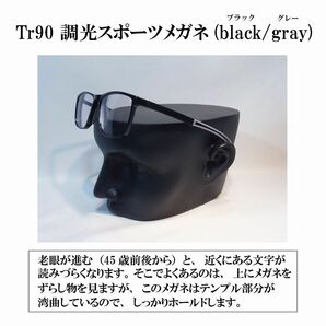 【度付き 近視度数 -0.0 ～ -6.0】Tr90 調光スポーツメガネ(black/gray) ハードマルチコート 超軽量 弾力性 耐久性 滑り止め 送料込みの画像9