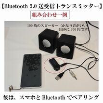 【Bluetooth 5.0送受信トランスミッター】PC 車 AUX接続 音楽再生 3.5mm端子 スマホ マイク内蔵 ボイス通話 定形外 送料込み_画像3
