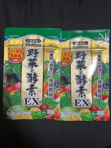 野菜と酵素EX2袋