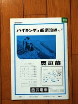 鉄道ファン 1963年5月号_画像2