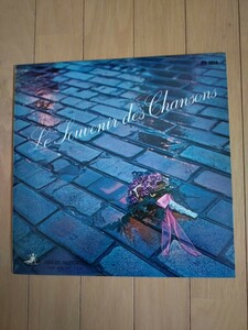 懐かしのシャンソン LPレコード ANGEL RECORD 東京芝浦電気 発売
