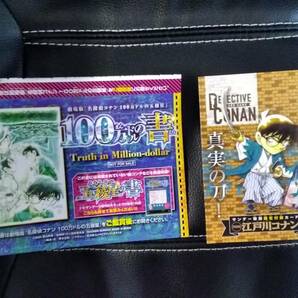 週刊少年サンデー22・23号 特別付録 江戸川コナンTCGと劇場版 名探偵コナン 100万ドルの五稜星 100万ドルの書 のセット  ふろくの画像1