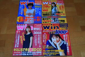 テックウィン　1999年5～7月号　4冊　付録CD付き　windows95・98時代　アドバンスド大戦略98　toheart　戦士の決断　shade　セガラリー2