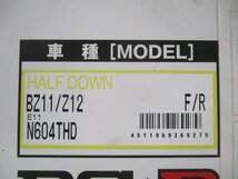 532360★Z12/キューブ【RS☆R RSR/Ti2000】フロント/リア RS☆Rスプリング★１台分セット★箱付き_画像7