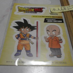 ドラゴンボール 非売品 アニメジャパン 2024ステッカー ※手づかみ観賞・実用推薦  送料無料の画像1