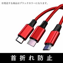 【本日発送】 充電ケーブル　3in1ケーブル ブラック 急速充電 Lightning Type-C microUSB ライトニング 充電 USBケーブル　TypeC iPhone_画像2