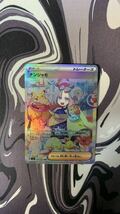 ポケモンカード ナンジャモ SAR 高品質 入札取り消し不可 説明文必ず見て_画像1