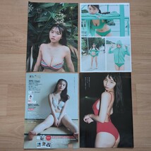 雑誌の切り抜き　22ページ　菊地姫奈　　BOMBLovespecial 　週刊プレイボーイ_画像10