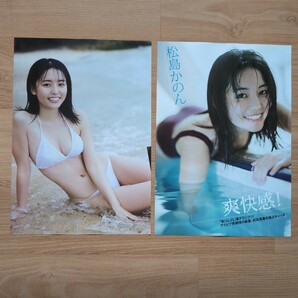 雑誌の切り抜き 24ページ  松島かのん 行天優莉奈  BOMB Love special A4サイズ FRIDAYの画像4