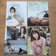 雑誌の切り抜き　35ページ　　八伏紗世　　BOMB Lovespecial A4サイズ_画像2