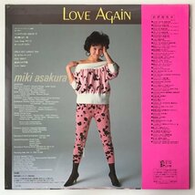 〔LP〕麻倉未稀／Love Again（未開封）_画像2