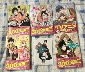 喜久屋書店 1~5巻 特典イラストカード 山田くんとLv999の恋をする