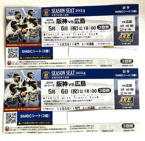 SMBC seat 5 month 6 day ( festival ) Hanshin VS Hiroshima 