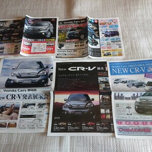  2007年2月CR-V本カタログ＋アクセサリーカタログ＋価格表＋当時物チラシ大量セット RE3 RE4 の画像7