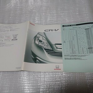  2007年2月CR-V本カタログ＋アクセサリーカタログ＋価格表＋当時物チラシ大量セット RE3 RE4 の画像2