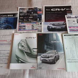  2007年2月CR-V本カタログ＋アクセサリーカタログ＋価格表＋当時物チラシ大量セット RE3 RE4 の画像1