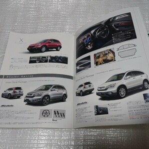  2007年2月CR-V本カタログ＋アクセサリーカタログ＋価格表＋当時物チラシ大量セット RE3 RE4 の画像4