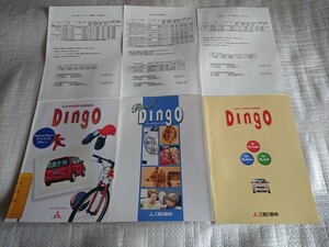 1999 year 3 month Mirage Dingo main catalog + special edition pearl Dingo +1.3X catalog 3 pcs. set CQ2A CQ1A