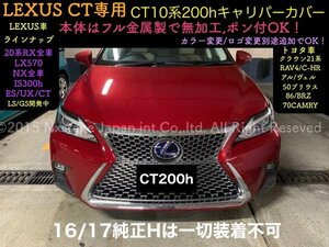 LEXUS☆レクサスCT10系全車種☆キャリパーカバーフロント左右2個(リア別売)☆本体:赤色_ロゴ無し◇CT200h ZWA10★Fスポ 全バージョン全てOK