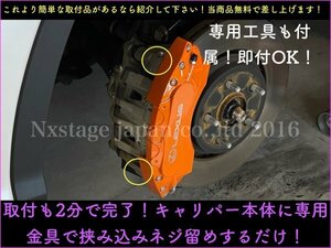 LEXUS_RX20系★前_後期専用◇キャリパーカバーフロント左右2個(リア別売)☆本体:赤_ロゴ無し_RX200t RX300 RX450h RX450hl AGL2#W GGL2#W等