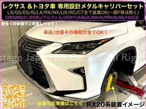 LEXUS◆レクサスRX20系/前/後期専用品☆キャリパーカバーフロント左右2個(リア別売)☆赤色_ロゴ無し☆RX200t RX300 RX450h RX450hl AGL2#W