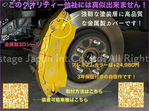 LEXUS◆レクサスRX20系/前/後期専用品☆キャリパーカバーフロント左右2個(リア別売)★赤色_ロゴ無し☆RX200t RX300 RX450h RX450hl AGL2#W