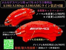 プレミアムカラー対応商品+27,980円