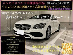 本体:赤★BENZ C117 X117 CLA180 AMGスタイル CLA220 CLA250 4マチック用◇ロゴ無☆本体:赤キャリパーカバーフロント左右2個(リア別売)