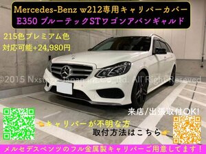 本体:赤_ロゴ付属無◆W212 Eクラス後期☆Benz E後期◆赤色キャリパーカバーフロント左右2p(リア別売)E350 Blueテック STワゴンAvant-garde