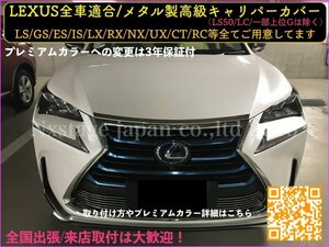 LEXUS★レクサスNX10系全車種★メタルキャリパーフロント左右2個(リア別売)★赤色_ロゴ無_NX200t NX300 NX300h☆Fスポ Ver,L等全て装着OK