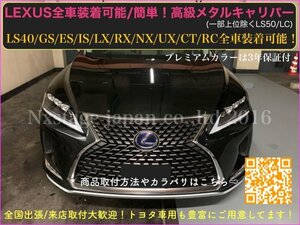 LEXUS_RX20 серия * передний _ поздняя версия специальный * суппорт покрытие передние левое и правое 2 шт ( задний продается отдельно )* корпус : красный _ Logo нет *RX200t RX300 RX450h RX450hl AGL2#W GGL2#W и т.п. 