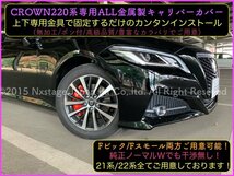 CROWN_クロスオーバー35系◇キャリパーカバーフロント左右2個(リア別売)◇赤_ロゴ無◇TZSH35型_AZSH35型_CROSSOVER RS Advanced装着可_画像7