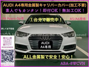 ◆AUDI 5代目 A4専用品★赤＿ロゴ付属無し☆キャリパーカバーフロント左右2個(リア別売)★2016/02〜8W系 B9◆画像と同形状に装着可能