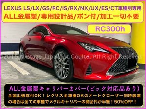 LEXUS◆RC10系★キャリパーカバーフロント左右2個(リア別売)_赤 ロゴ無し☆RC350 RC300h RC200t ASC10 AVC10☆純正wはF不可/要SP8mm以上